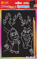 7009-15 Гравюра Маша и Медведь "Маша и волк" фото 1