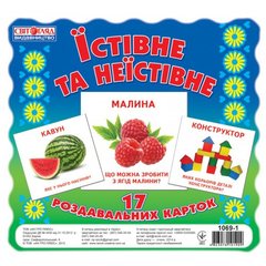Детские развивающие карточки "Съедобное и несъедобное" 16106010 на укр. языке фото 1
