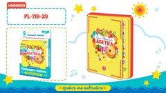 Детский интерактивный планшет "Абетка" PL-719-29 на укр. языке фото 1
