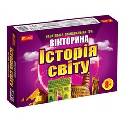 Детская настольная игра-викторина "История мира" 12120048 на укр. языке фото 1