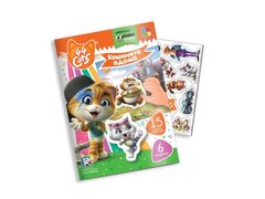 Детская игра с мягкими наклейками "44 Кота. Котята дома" VT4206-39, 16 наклеек фото 1